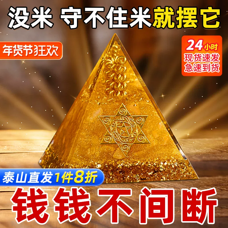 Citrine gold-attracting pyramid, office desk, home work station, shop, attracting wealth from all directions, ornaments and gifts