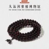 [Grand Canal Red Sandalwood Museum] Authentic old Indian red sandalwood bracelets with gold stars and small leaves, Buddhist beads and cultural toys