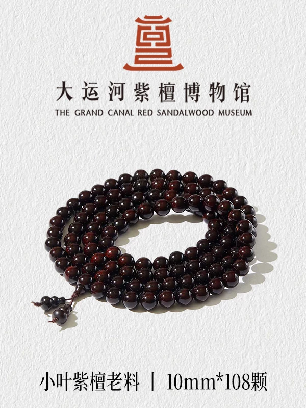 [Grand Canal Red Sandalwood Museum] Authentic old Indian red sandalwood bracelets with gold stars and small leaves, Buddhist beads and cultural toys